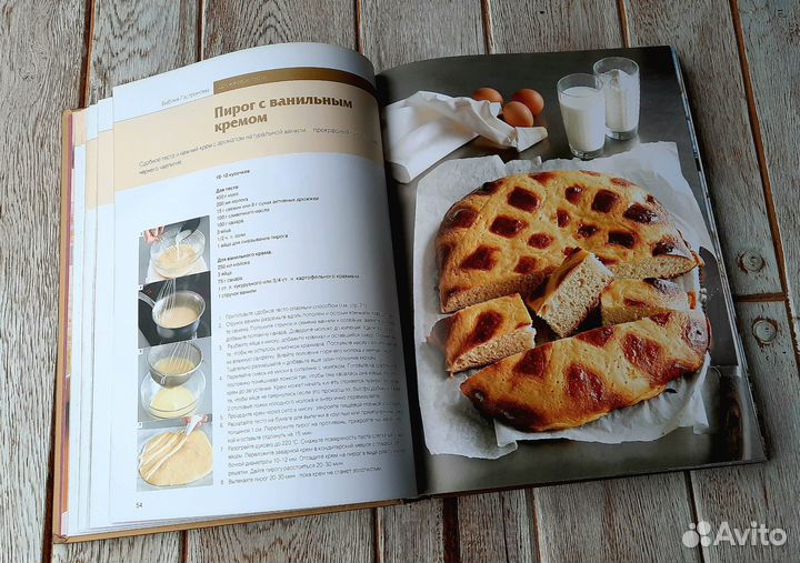 Пироги. Библия гастронома. Книга рецептов, Спирина