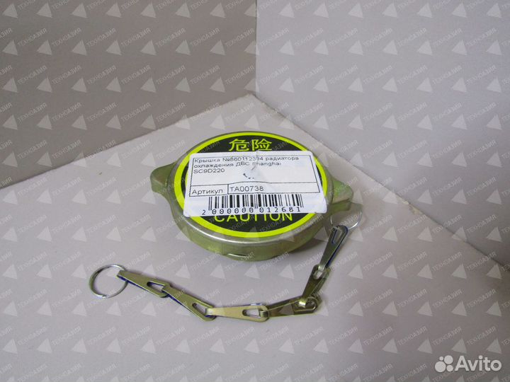 Крышка 860112394 двс Shanghai SC9D220