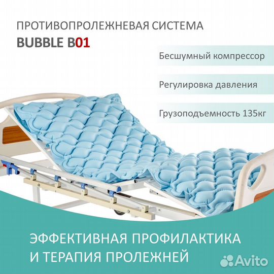 Матрас противопролежневый с компрессором