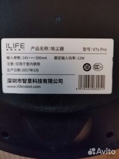 Запчасти Робот пылесос ilife v7s Pro