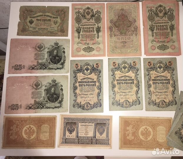 Банкноты Царской России 1, 3, 5, 10,25 рублей