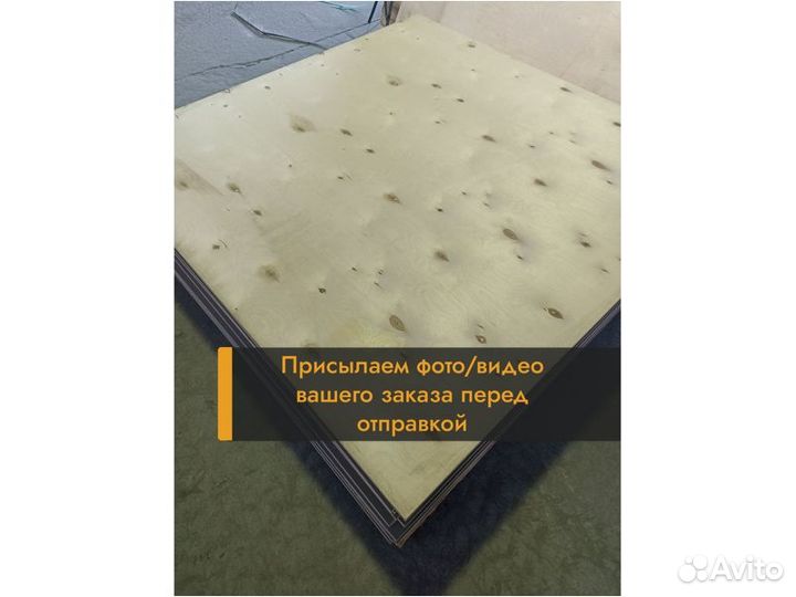 Фанера фк