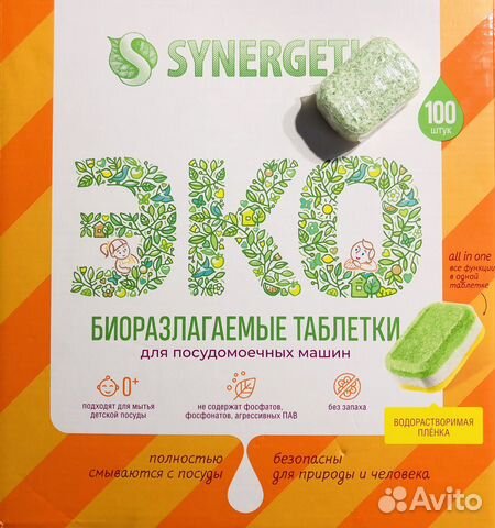 Биоразлагаемые таблетки для посудомоечных машин