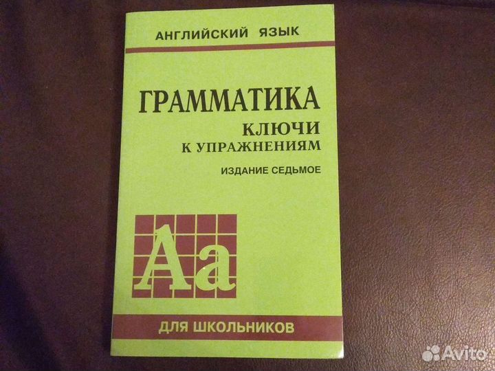 Учебное пособие по английскому языку