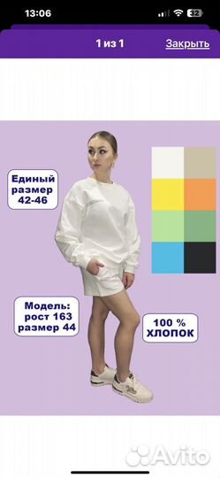 Шорты с кофтой, костюм