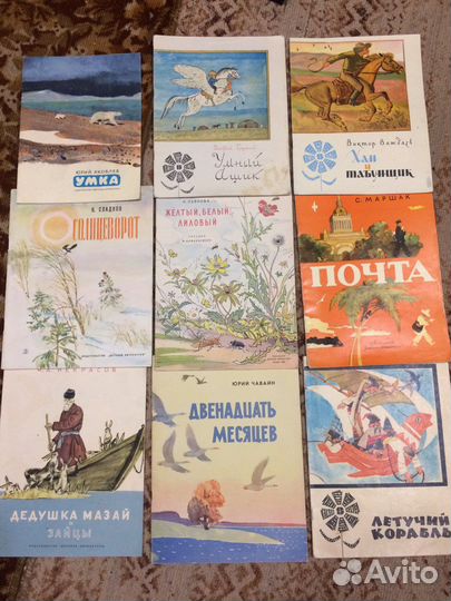 Детские книги СССР