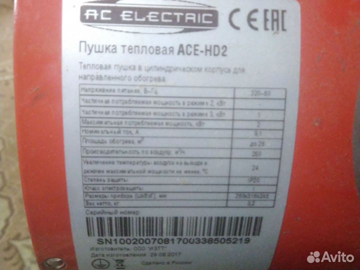 Пушка тепловая