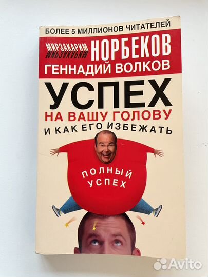 Книги разные. автор М. Норбеков