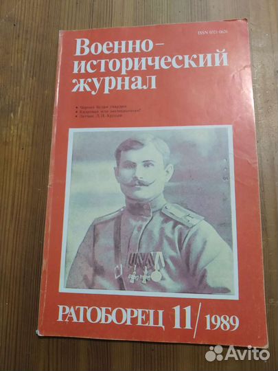 Военно-исторический журнал