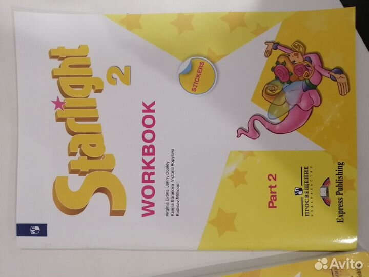 Учебник 2 класс английского языка Кузовлев