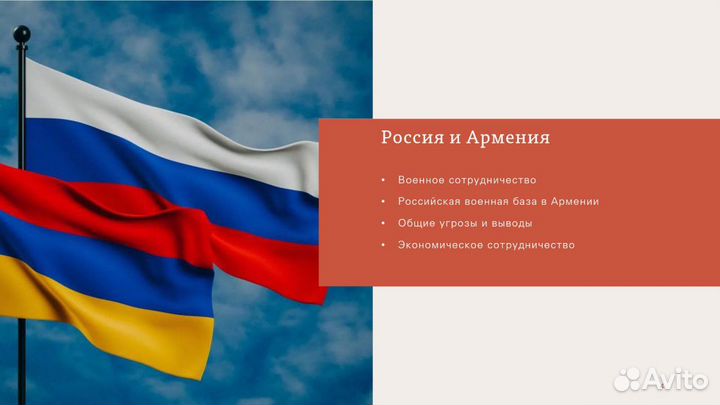 Делаю презентации в PowerPoint