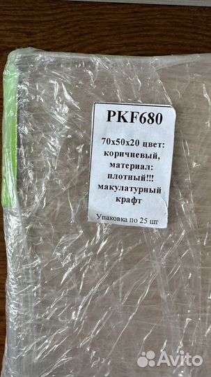 Крафтовые пакеты 70x50x20