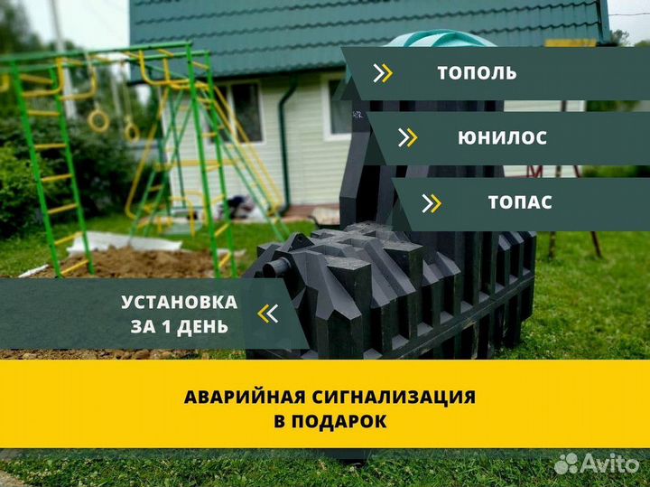 Септик под ключ