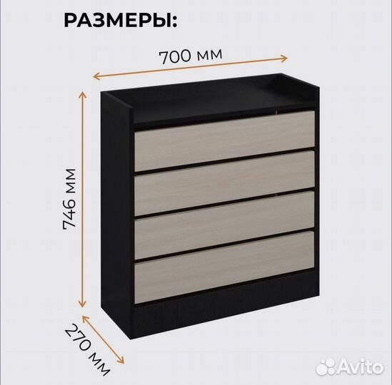 Обувница венге