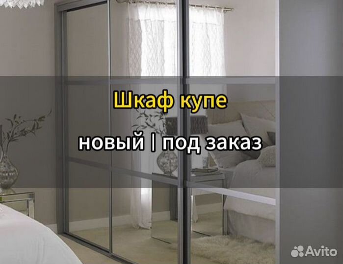 Шкаф купе на заказ