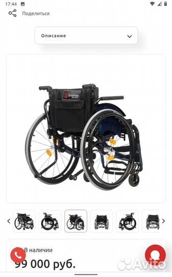 Инвалидная коляска ortonica s 2000