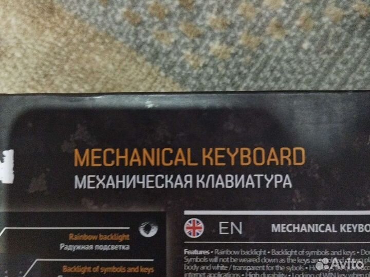 Игровая клавиатура