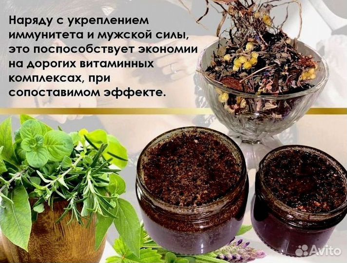 Средство для усиления потенции;