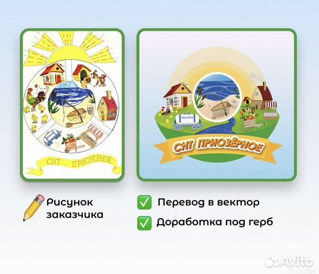 Отрисовка в векторе. Перевод в вектор