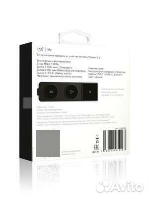 Беспроводное зарядное устройство