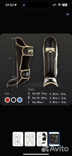 Защита голеностопа reyvel белый