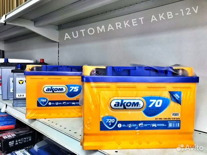 Аккумулятор Аком 75 ач -70 ач