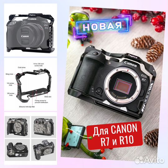 Новая Клетка для Canon EOS R7 и Canon EOS R10