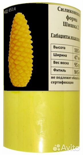 Силиконовая форма для свечей Шишка 2 (0514)