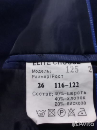 Школьная форма для мальчика 116 122