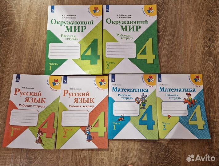 Рабочие тетради Школа России 4 класс