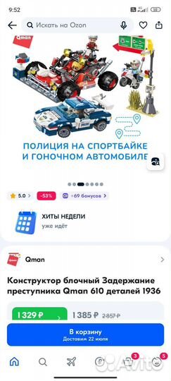 Конструктор 610 деталей