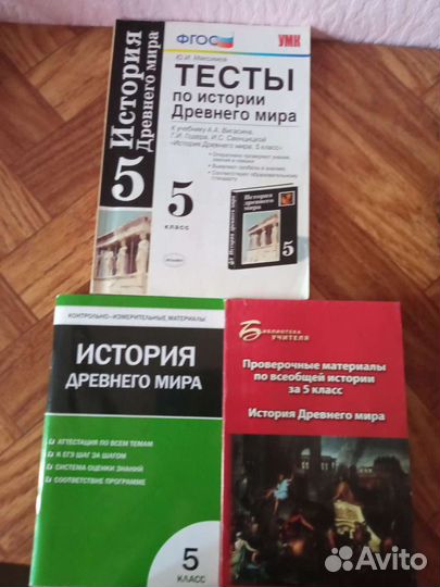 Учебные пособия для учащихся 5 класса