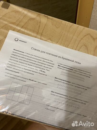 Станок для плетения из бумажной лозы