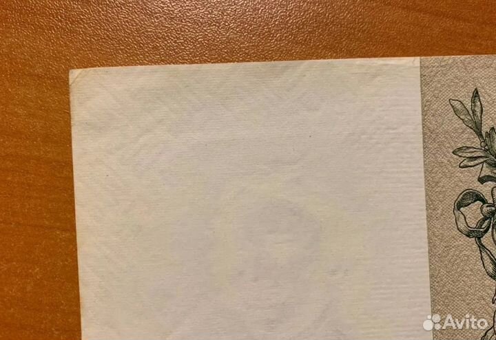 Банкнота Российской Империи, 1912 год