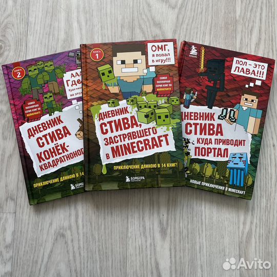 Minecraft книги