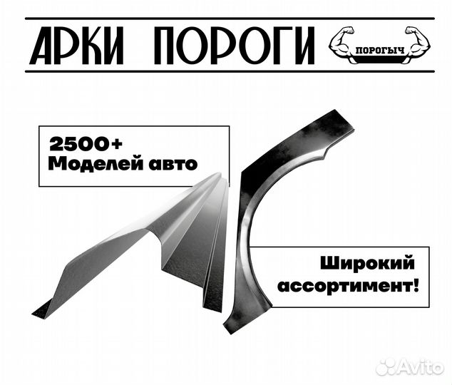 Пороги и арки Jеер Южное Бутово