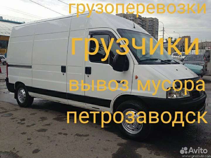 Грузоперевозки грузчикиГрузовое. Такси