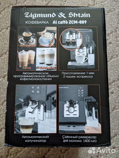 Кофеварка Zigmund & Shtain ZCM-889, новая