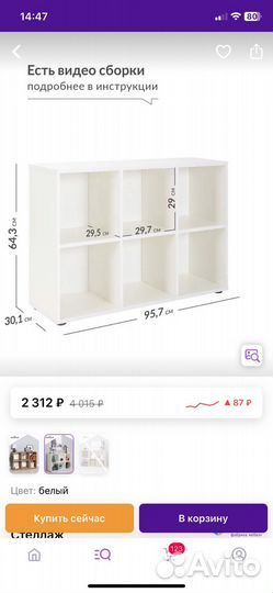 Полки стеллажи бу