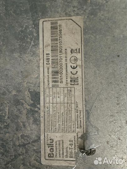 Ballu обогреватель инфракрасный 6 кВт BIH-T-6.0