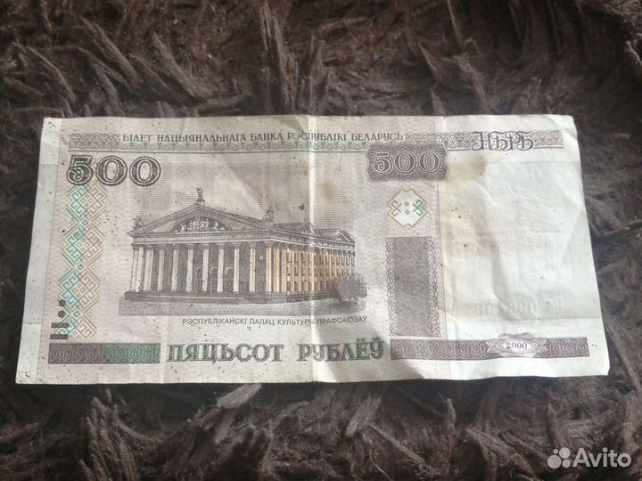 Банкнота 500 Беларусь