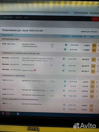 Картридж турбины Mercedes gl350 новый jrone