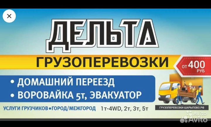 Требуется водитель