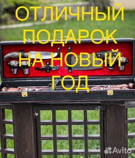 Шашлычный набор