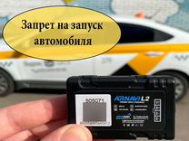 Глонасс/GPS мониторинг для таксопарков