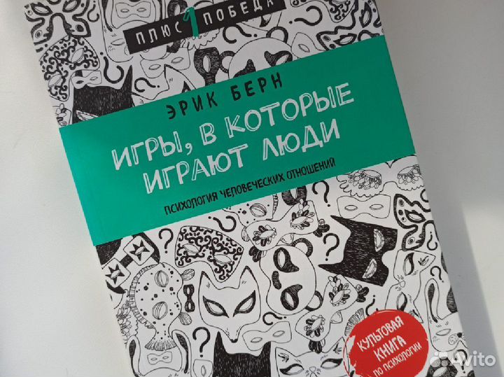 Книги по психологии