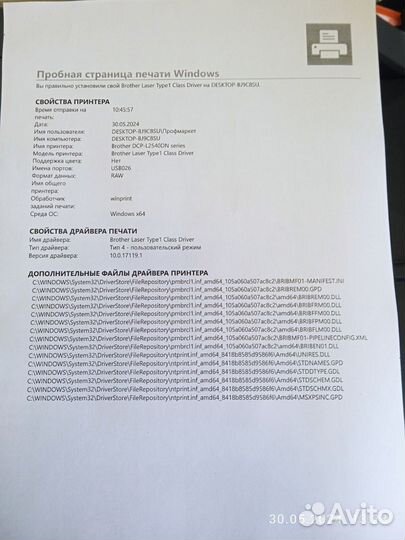 Мфу brother dcp l 2540 nr