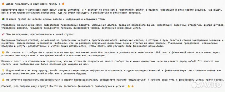 Маркетолог/Копирайтер/Аналитик