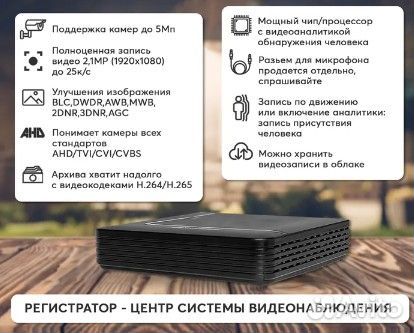 Готовый комплект AHD видеонаблюдения 7 камер 2MP S