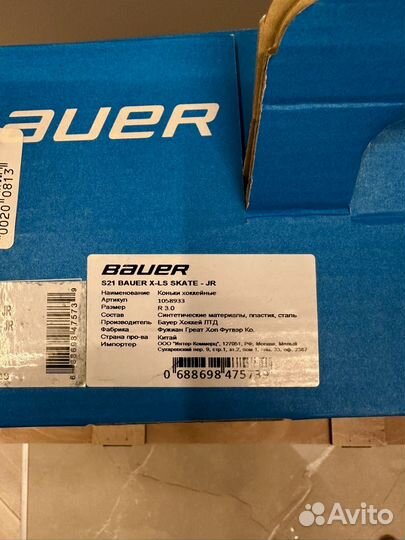 Коньки bauer s21 x-ls skate jr (рус 35)